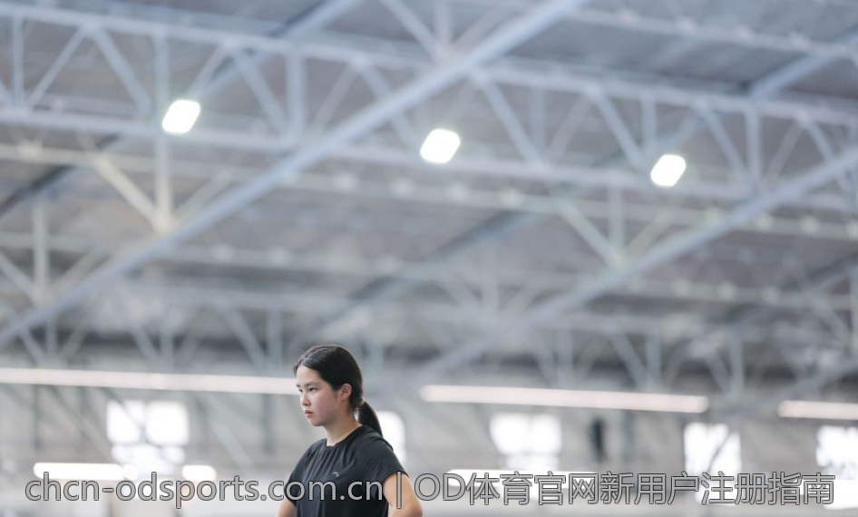 OD体育官网新用户注册指南